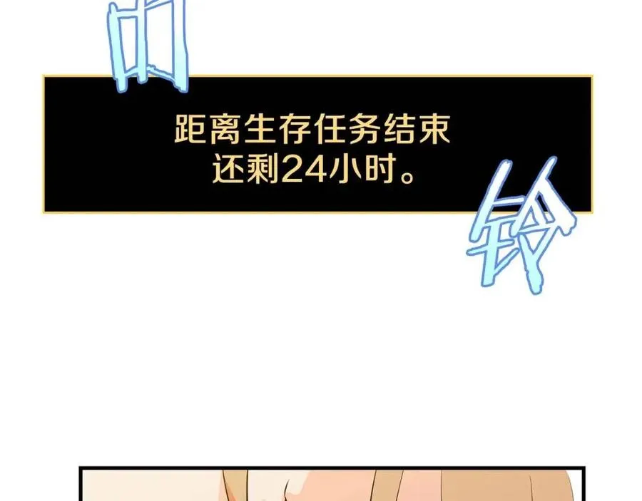 第35话 围剿 第6页