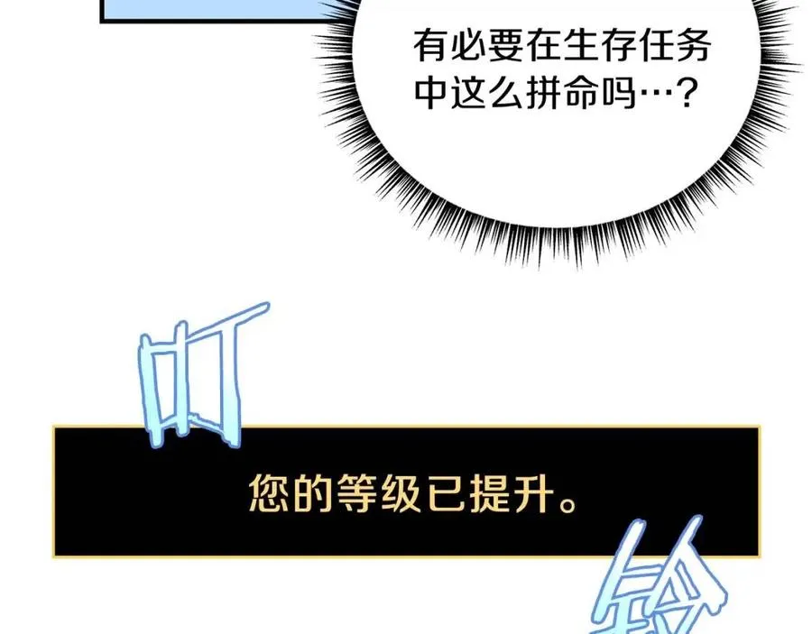 第35话 围剿 第8页