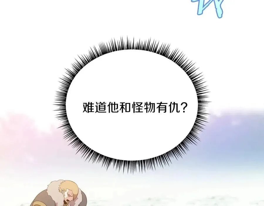第35话 围剿 第9页