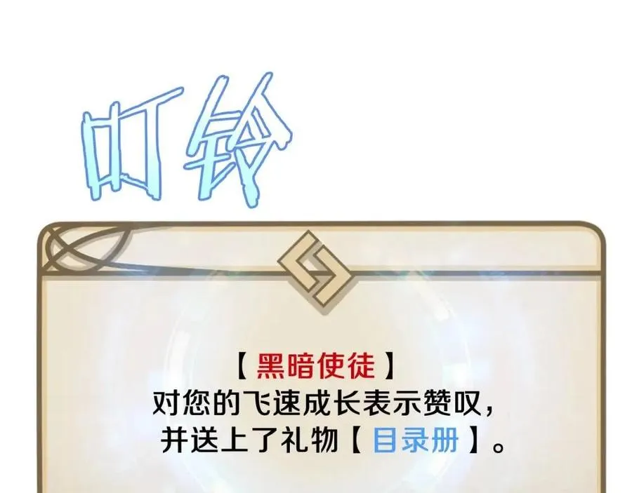 第35话 围剿 第12页