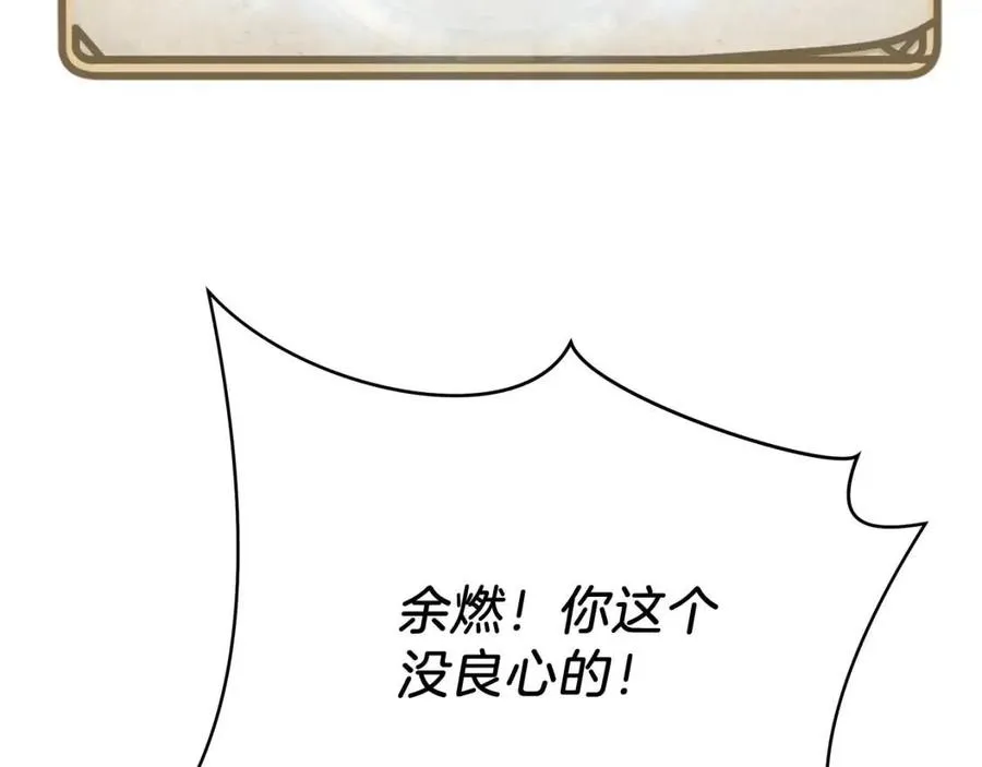 第35话 围剿 第13页