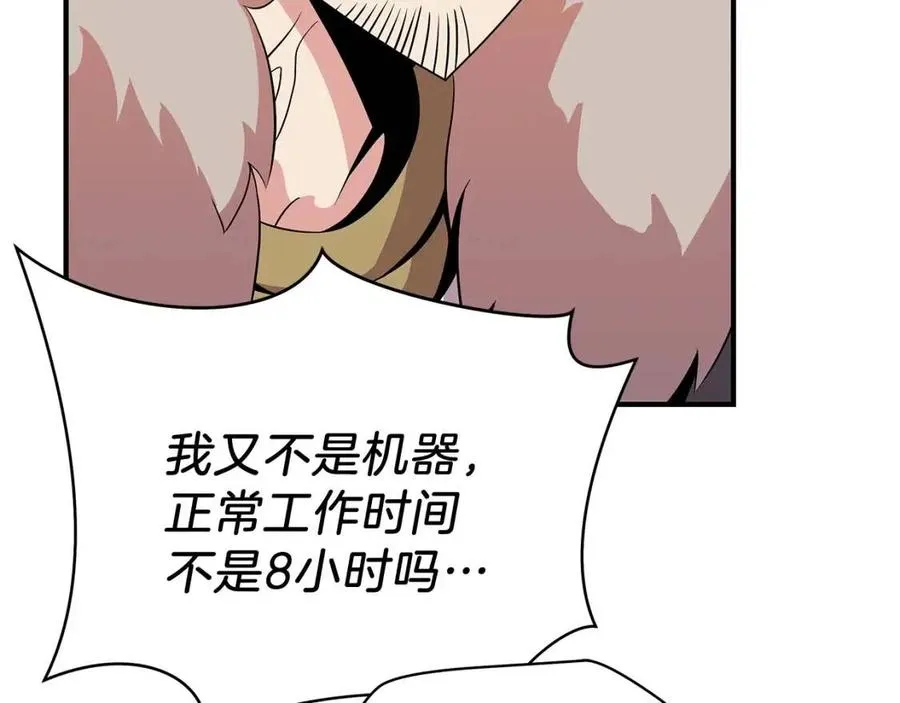 第35话 围剿 第15页
