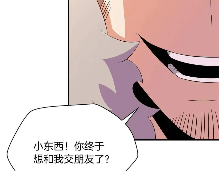 第35话 围剿 第37页