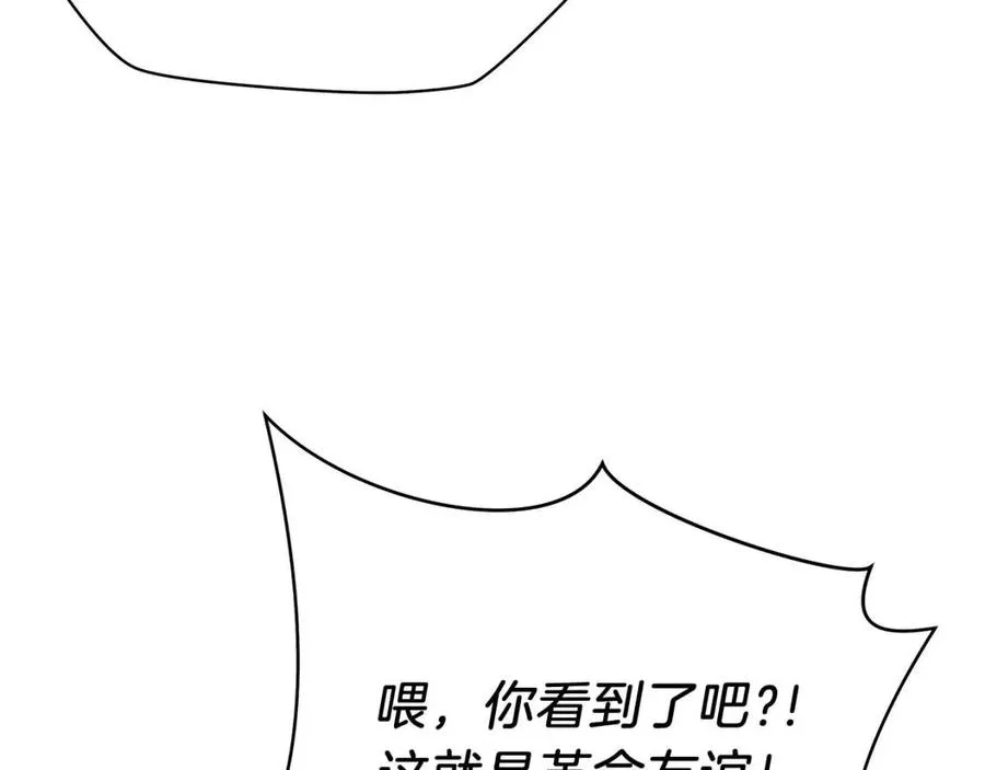 第35话 围剿 第38页