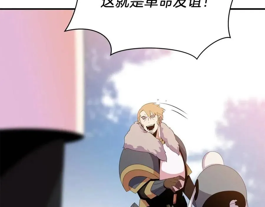 第35话 围剿 第39页