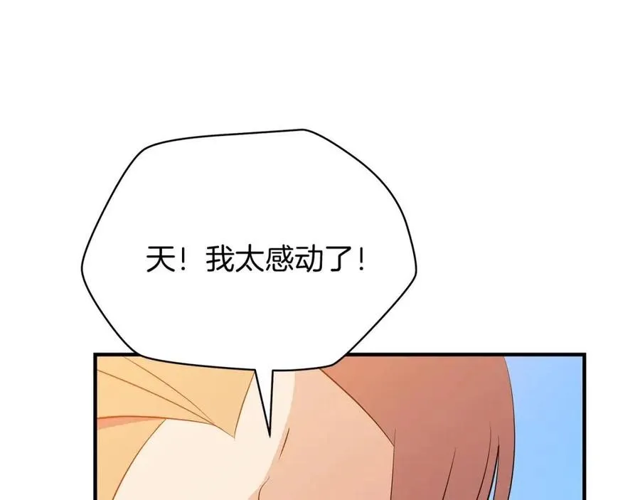 第35话 围剿 第41页