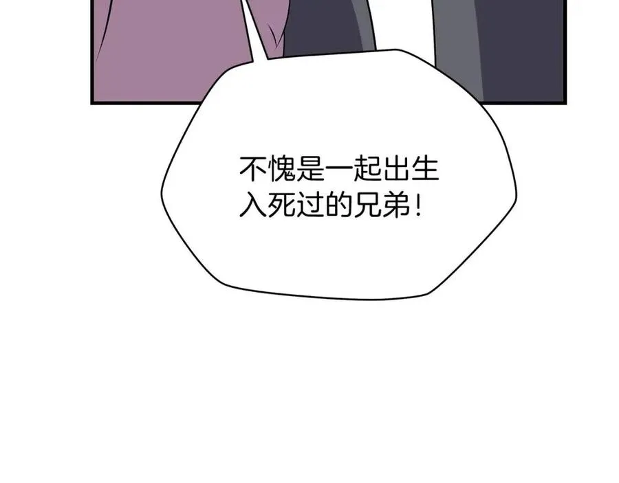 第35话 围剿 第43页