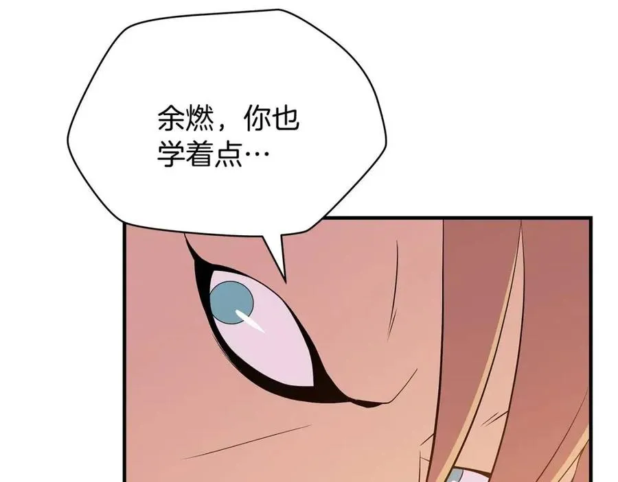 第35话 围剿 第44页