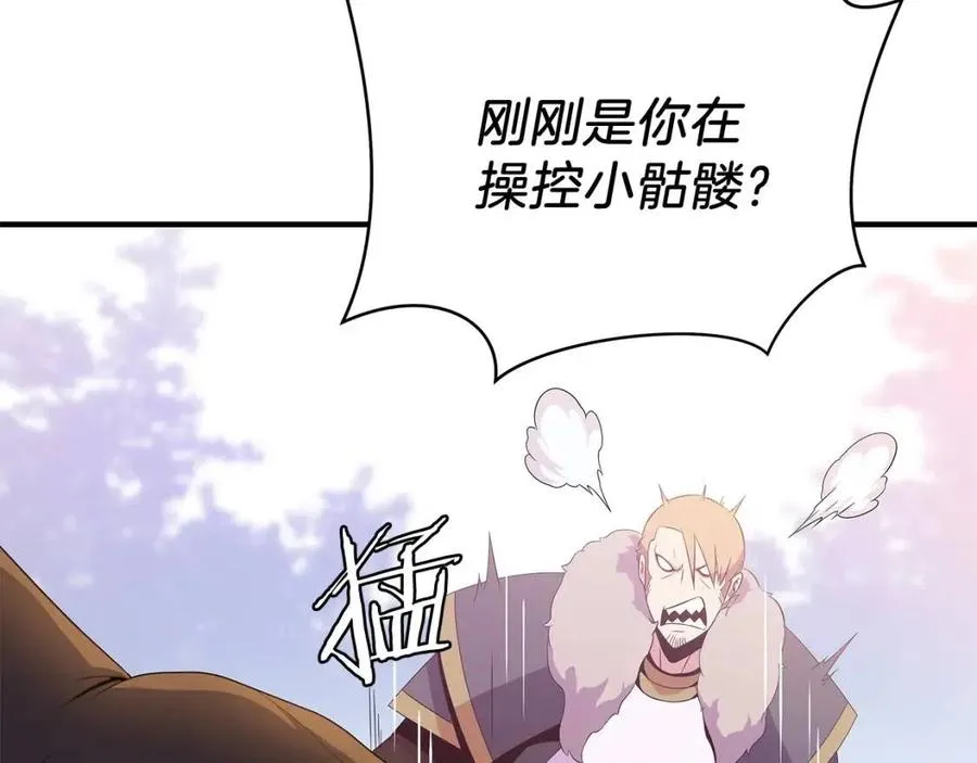 第35话 围剿 第50页