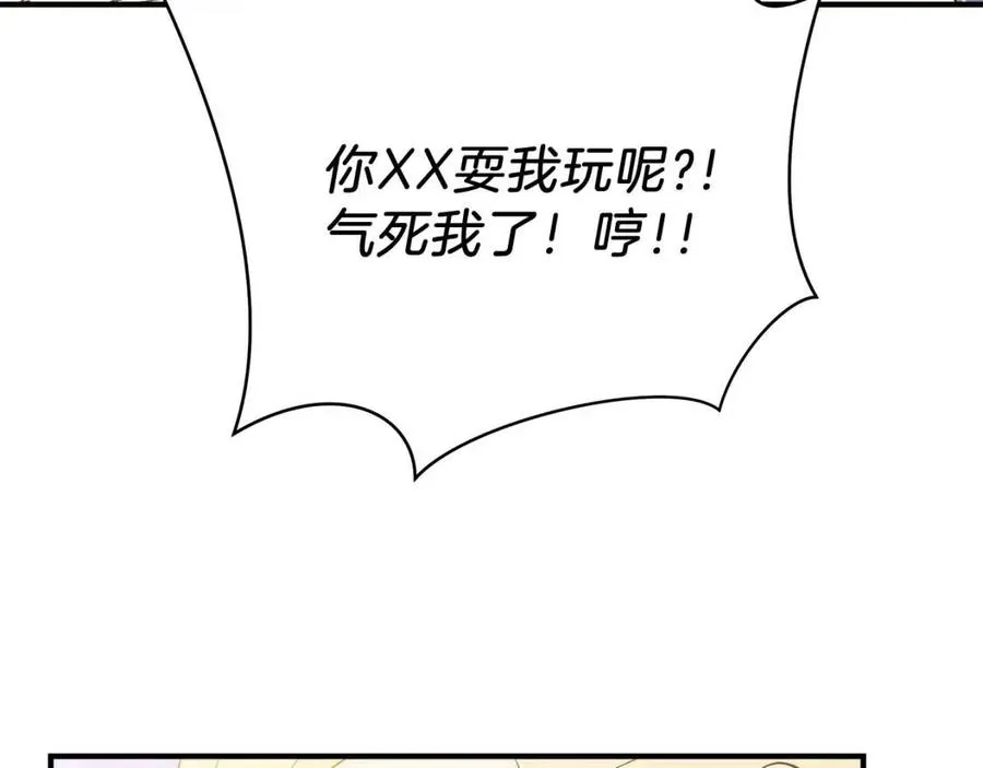 第35话 围剿 第52页