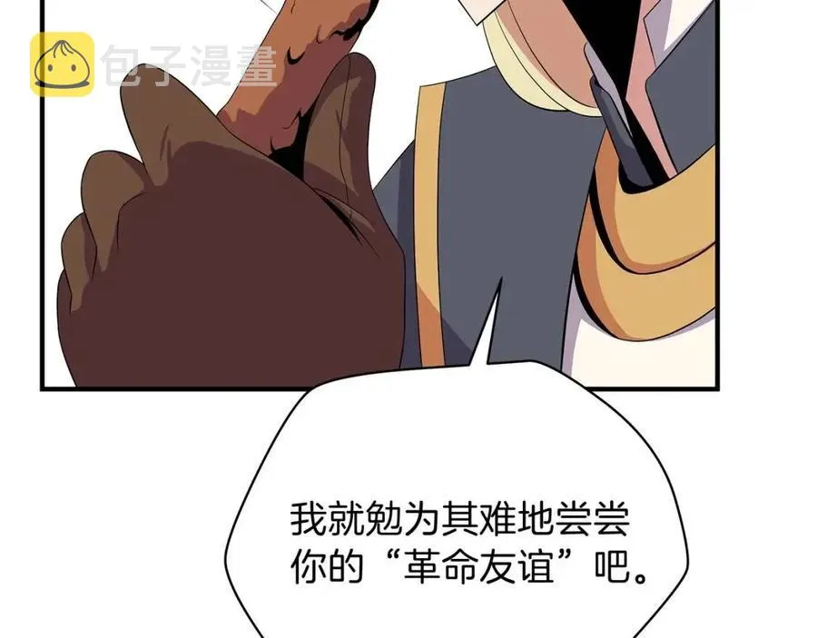 第35话 围剿 第54页