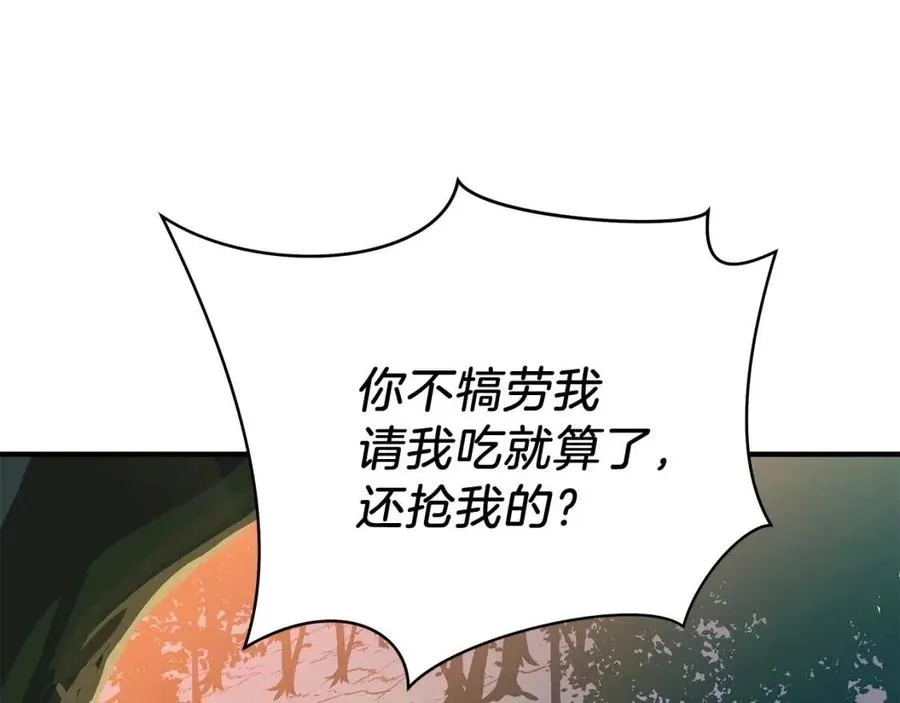 第35话 围剿 第56页