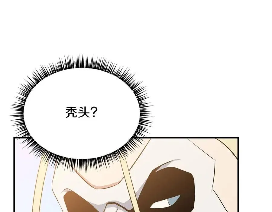 第35话 围剿 第59页
