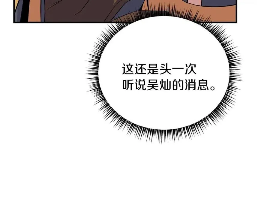 第35话 围剿 第61页
