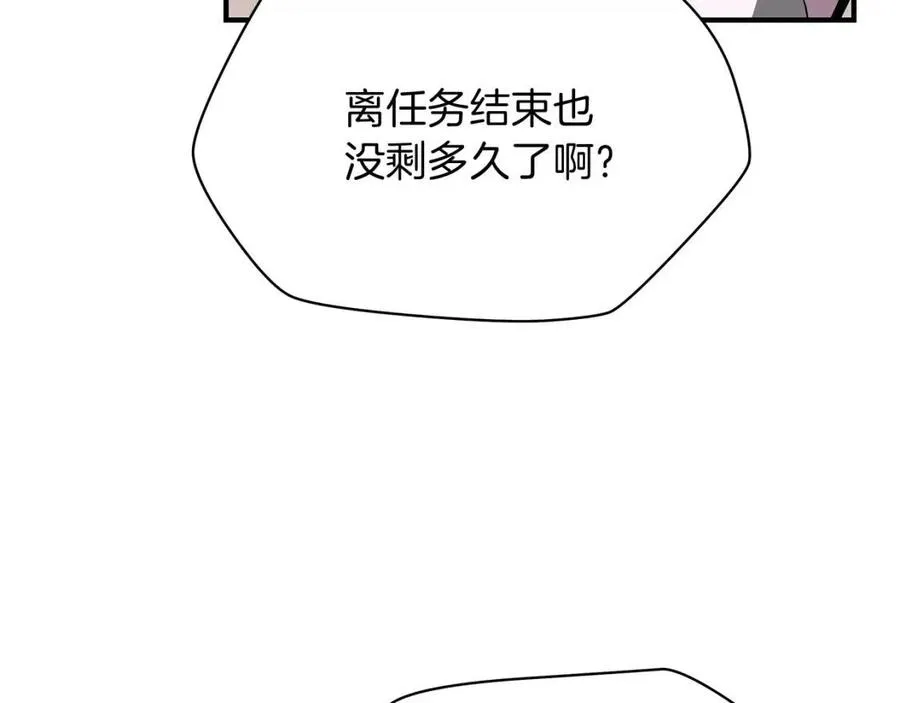第35话 围剿 第68页