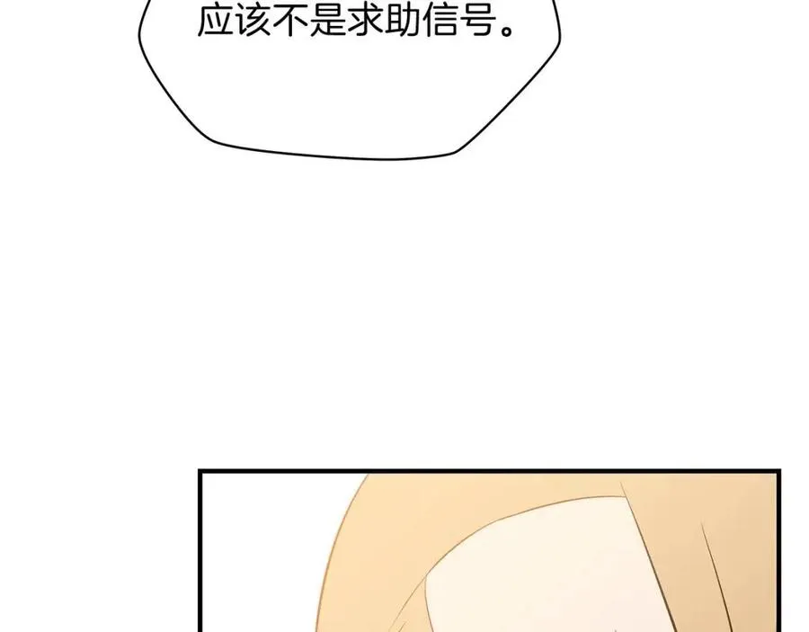 第35话 围剿 第71页