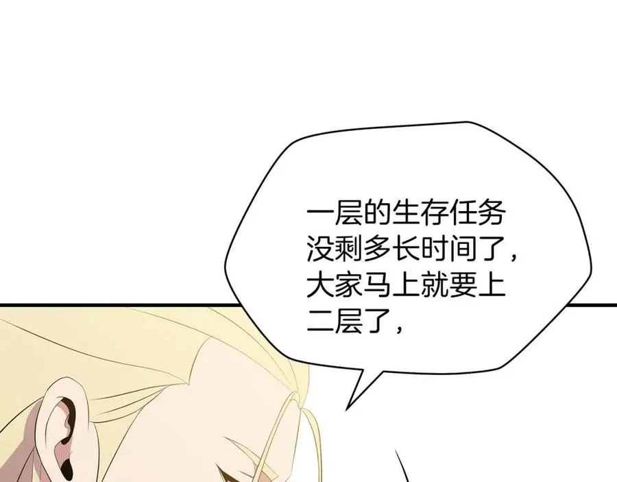 第35话 围剿 第74页