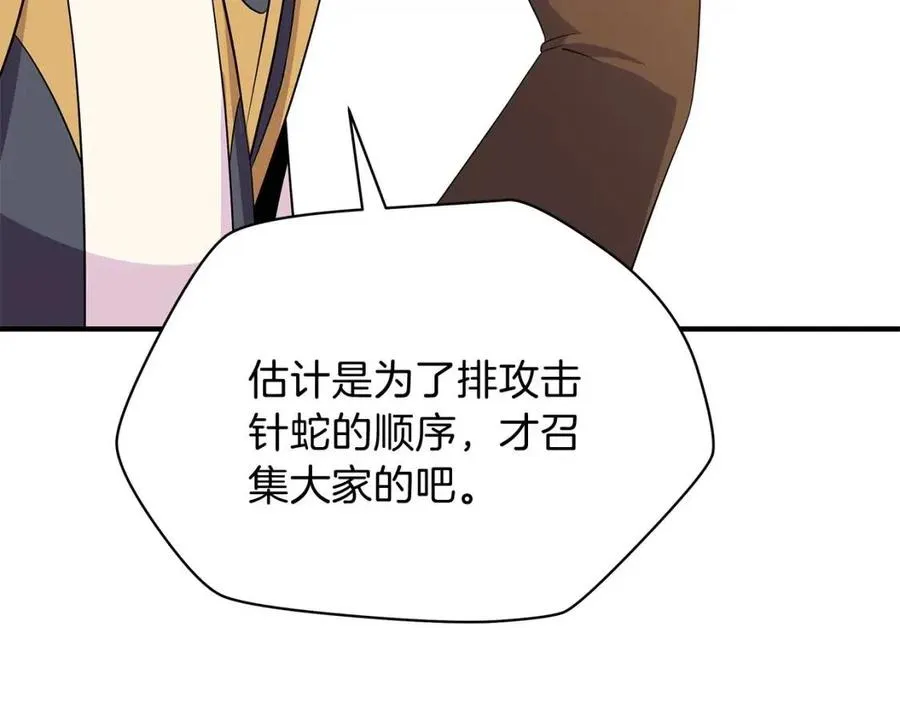 第35话 围剿 第76页