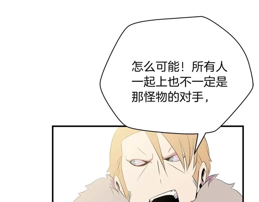 第35话 围剿 第77页