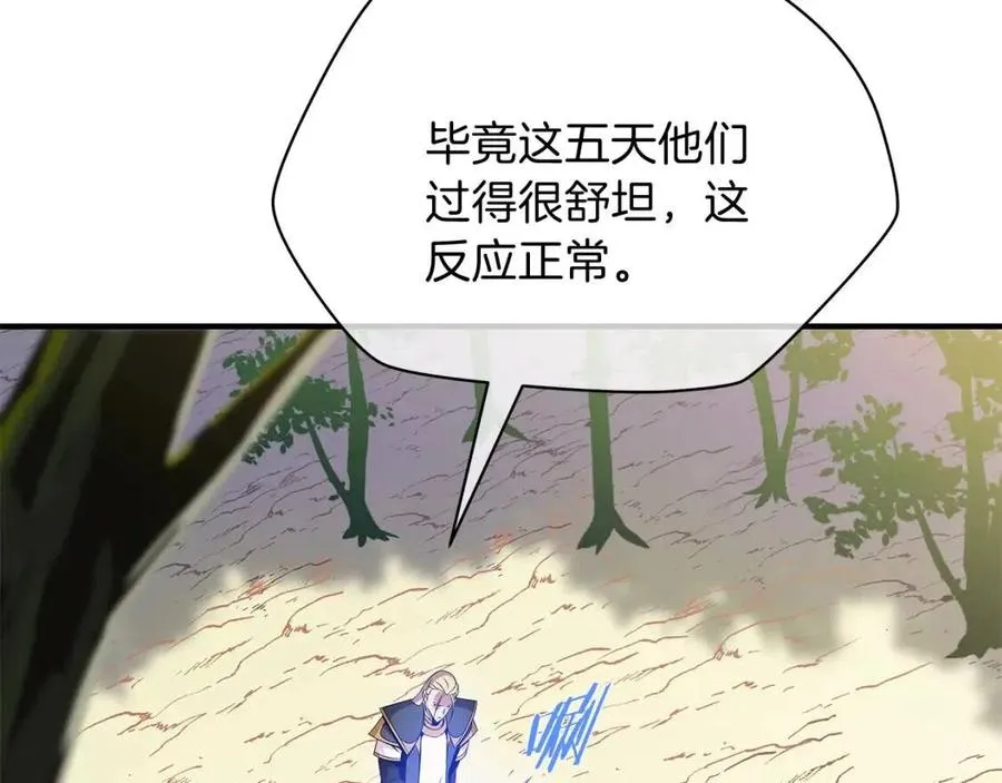 第35话 围剿 第80页