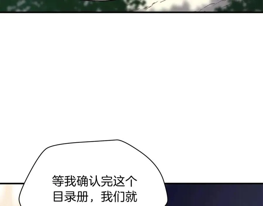 第35话 围剿 第82页