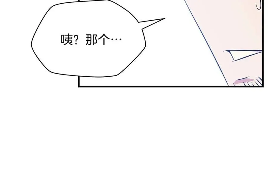 第35话 围剿 第86页
