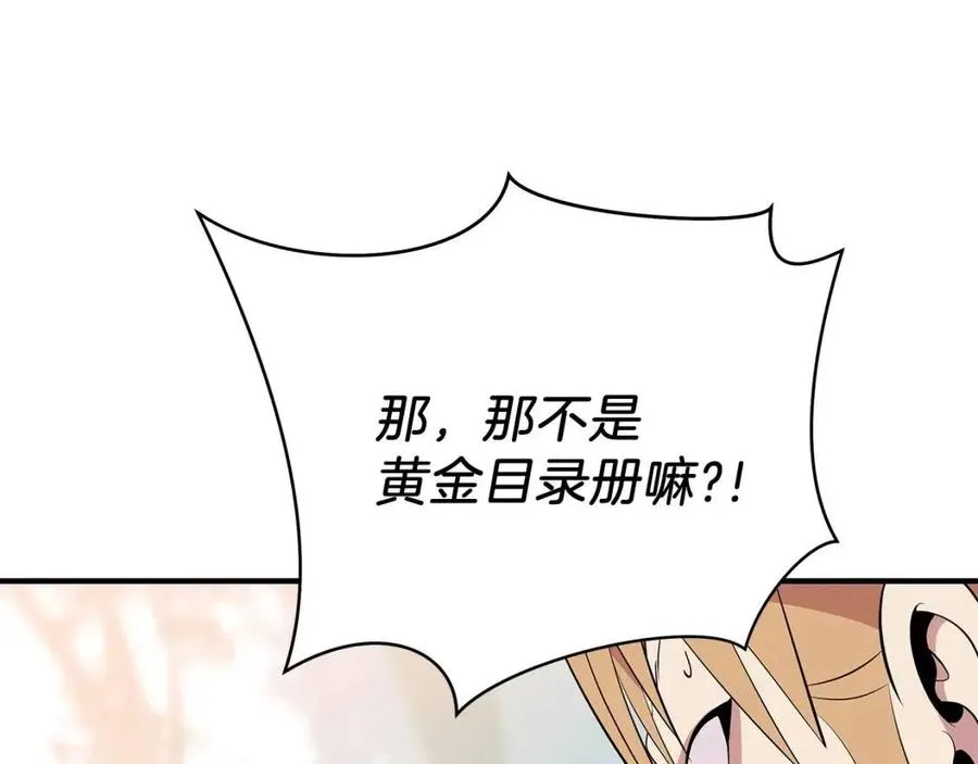 第35话 围剿 第87页