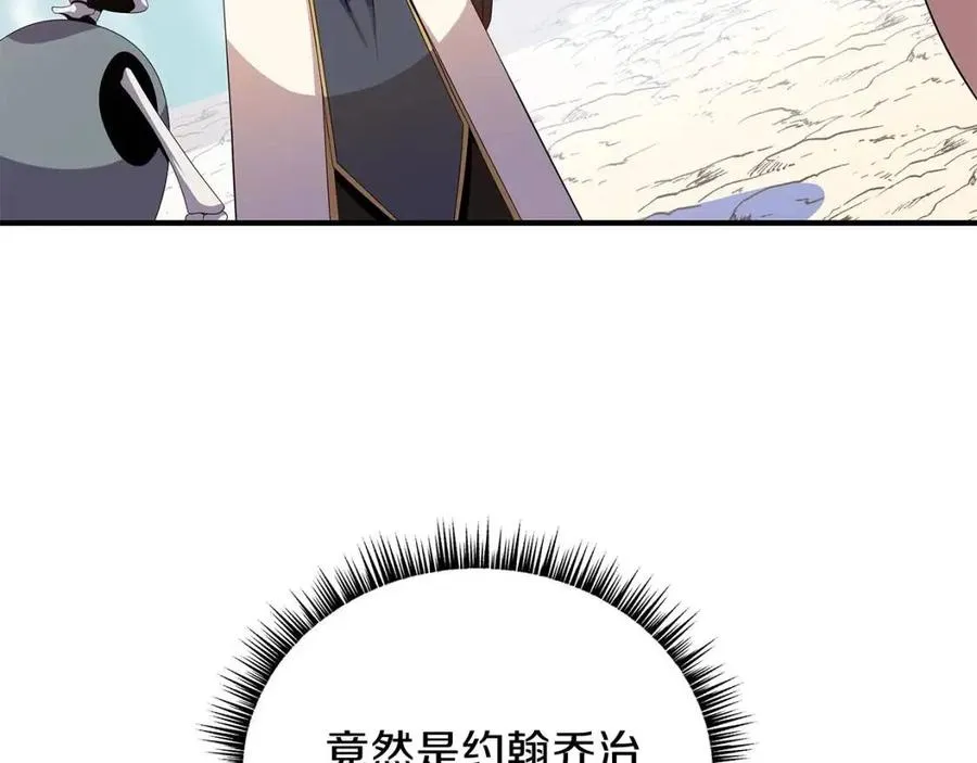 第35话 围剿 第89页