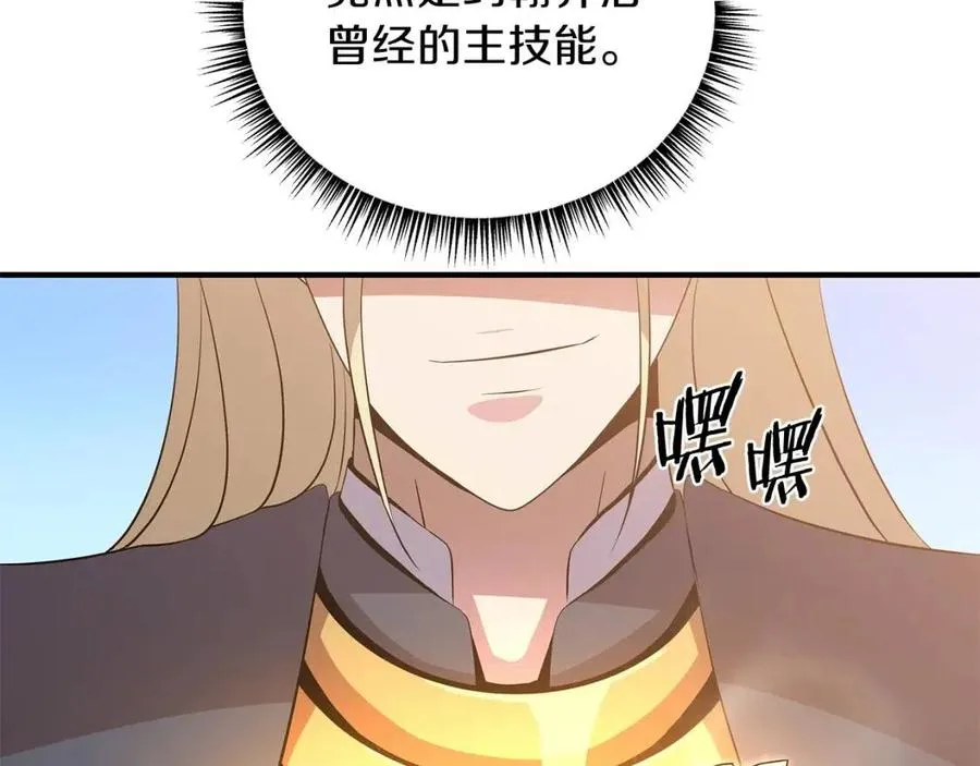 第35话 围剿 第90页