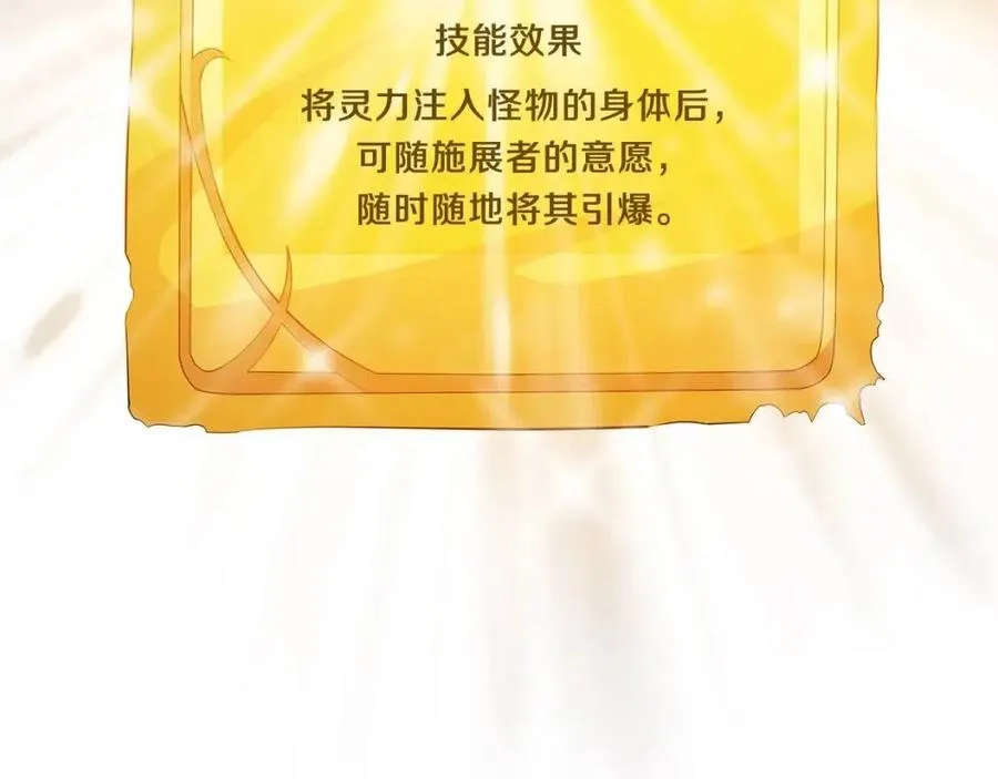 第35话 围剿 第93页