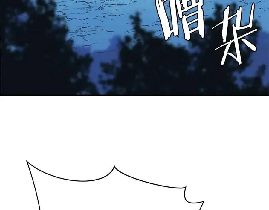 第35话 围剿 第98页