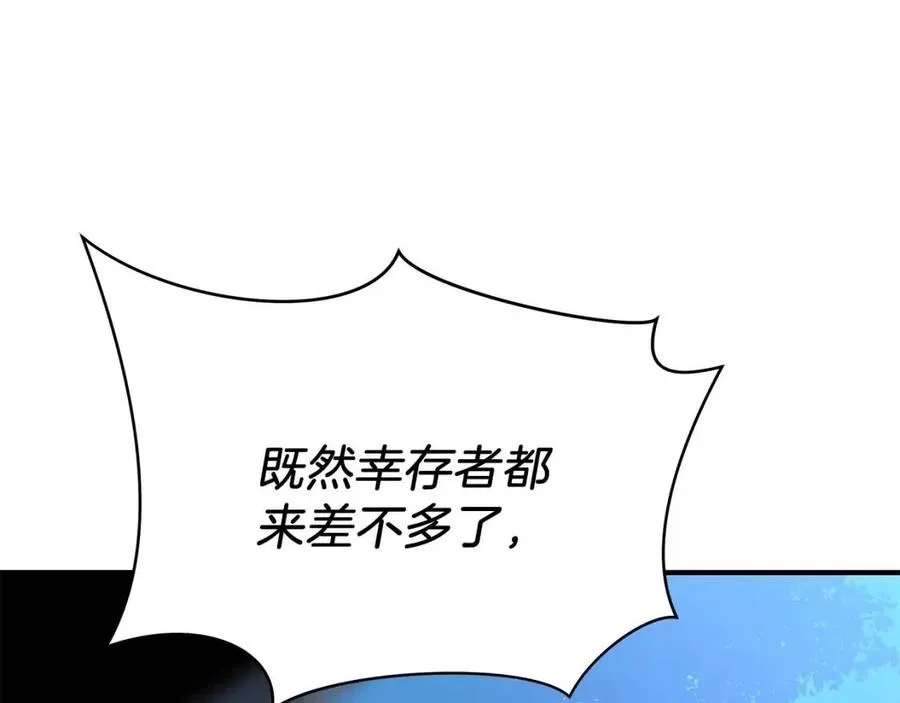 第35话 围剿 第101页