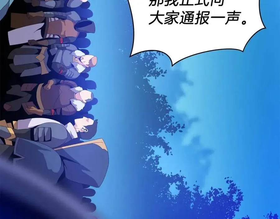 第35话 围剿 第103页