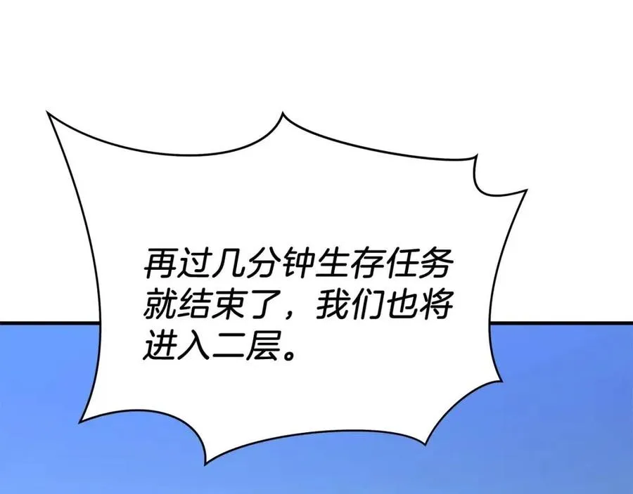 第35话 围剿 第105页