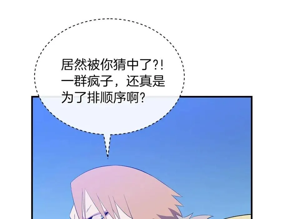第35话 围剿 第110页