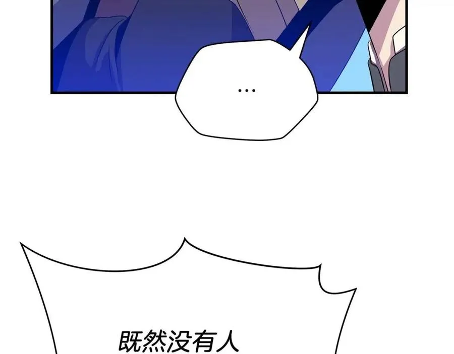 第35话 围剿 第112页