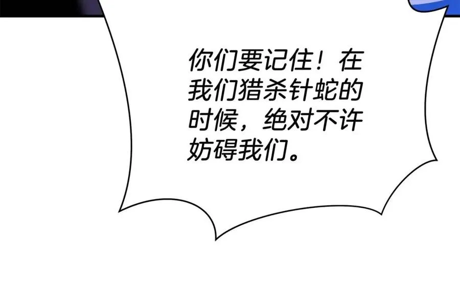 第35话 围剿 第115页