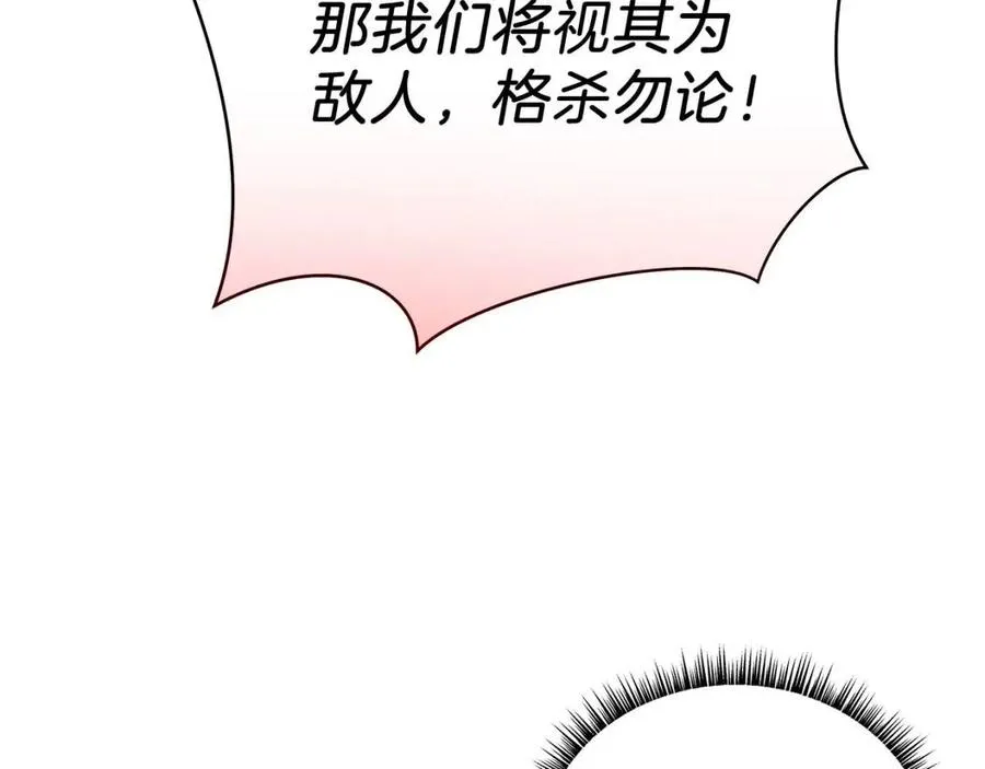 第35话 围剿 第119页