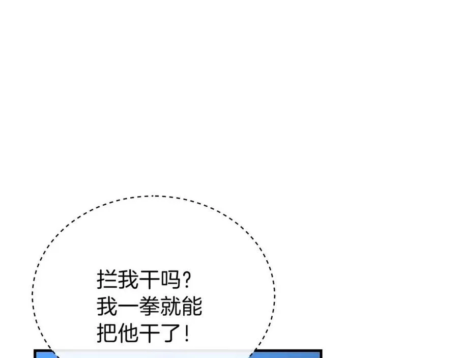 第35话 围剿 第141页