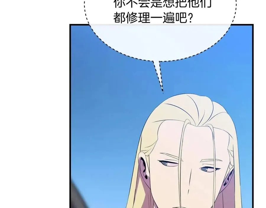 第35话 围剿 第144页