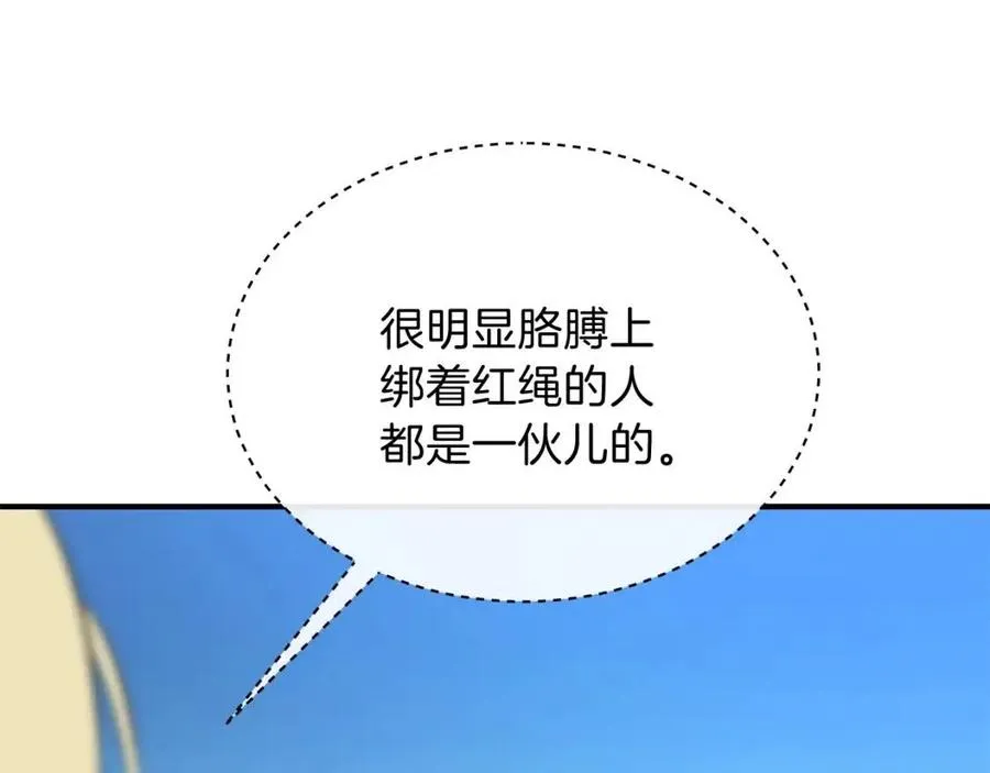 第35话 围剿 第146页