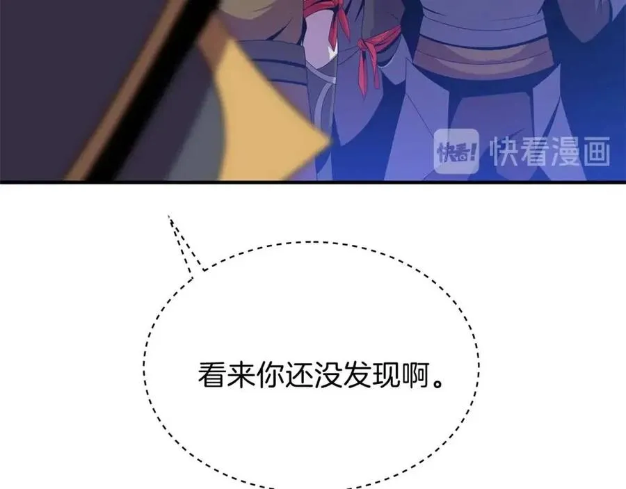 第35话 围剿 第148页