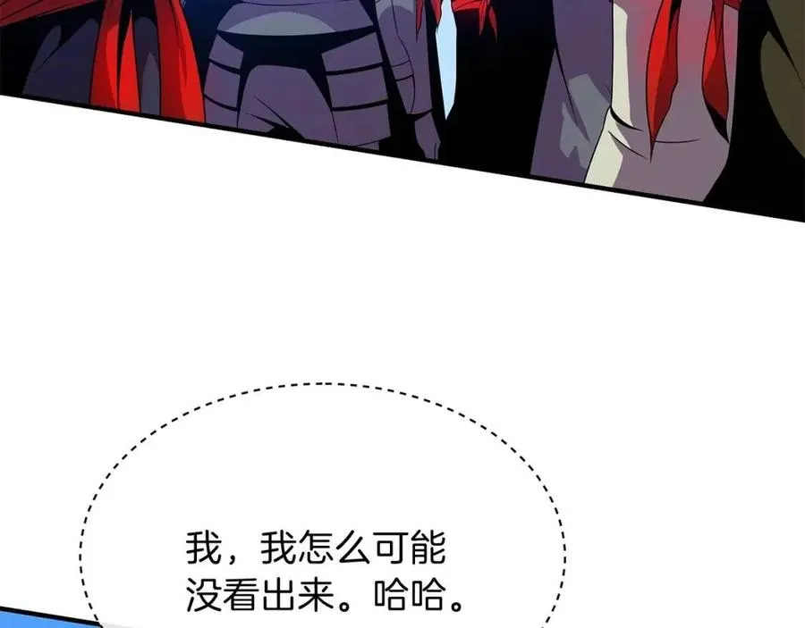 第35话 围剿 第151页