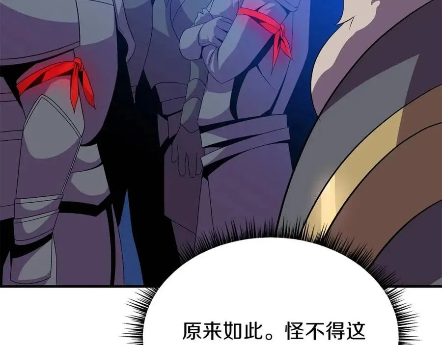 第35话 围剿 第153页