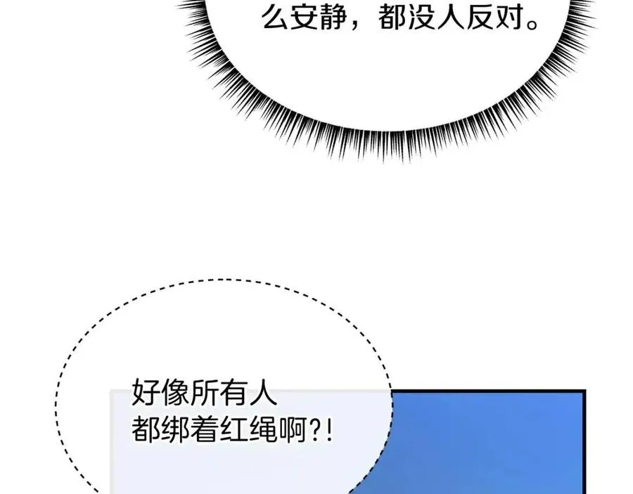 第35话 围剿 第154页