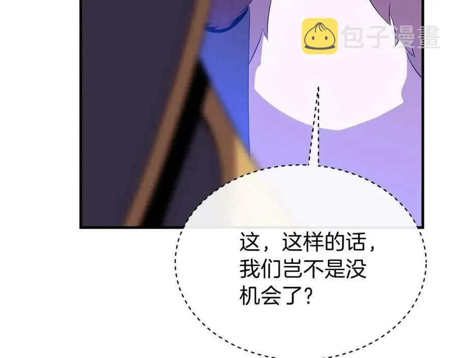 第35话 围剿 第156页