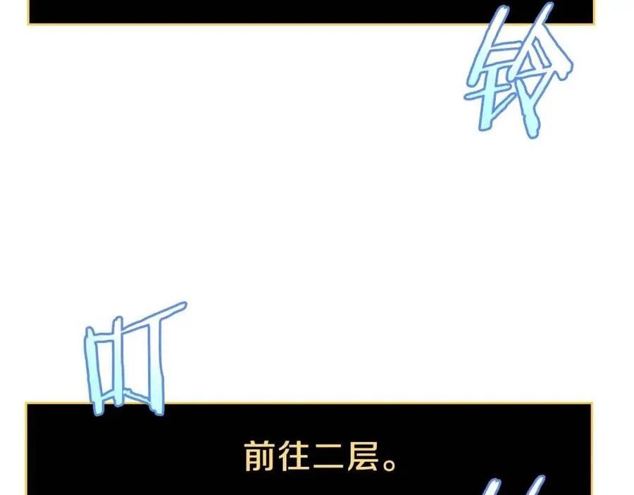 第35话 围剿 第161页