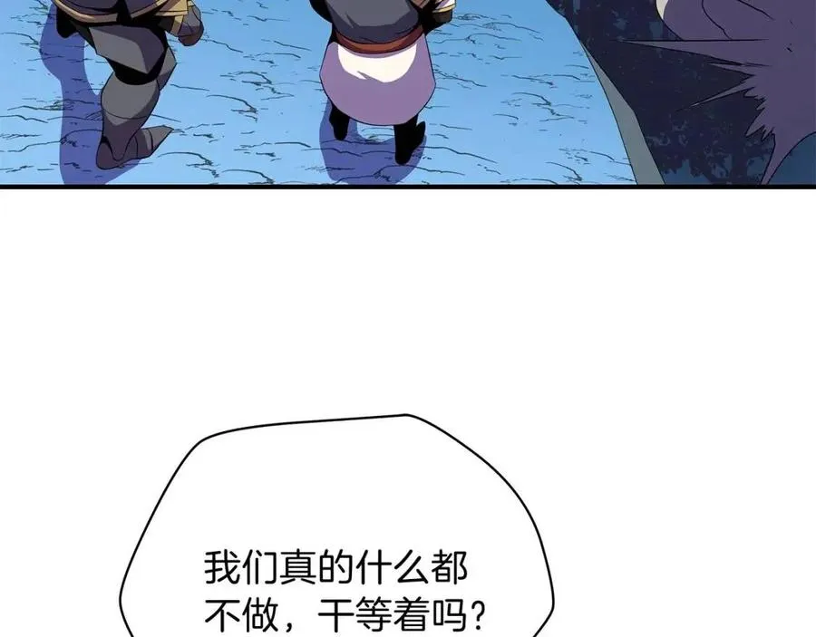 第35话 围剿 第204页