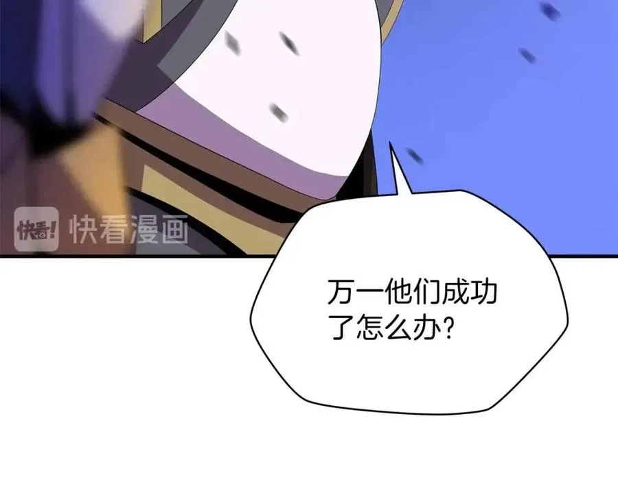 第35话 围剿 第206页
