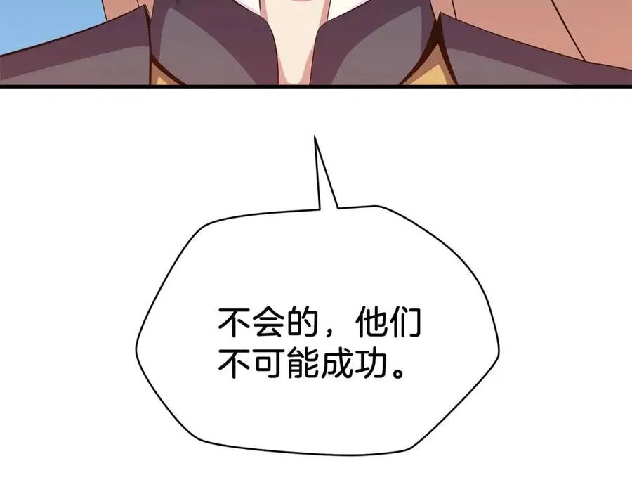 第35话 围剿 第209页